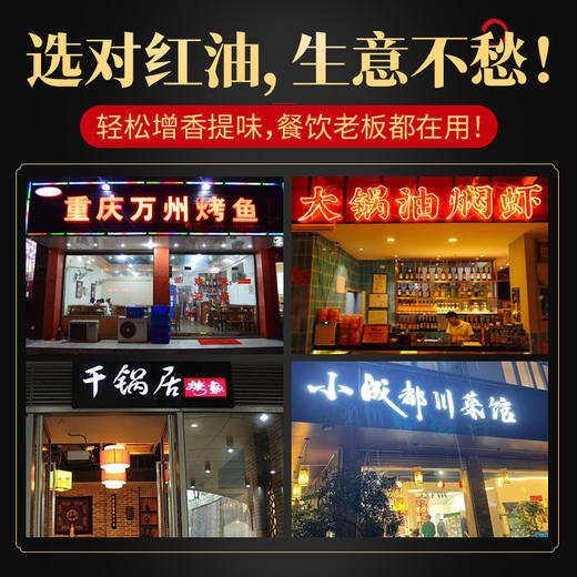 【餐饮装】出锅增香油 商品图4