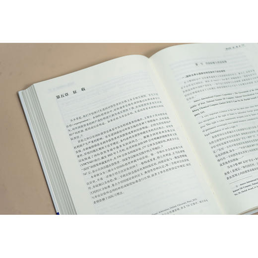 国际投资仲裁实务 孙巍 黄兴宇 王子越 蔡云飞 王佳颖 邱源著 法律出版社 商品图2