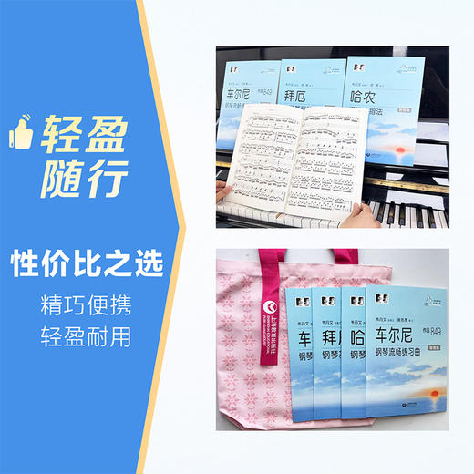 车尔尼钢琴初级练习曲:作品599(轻悦版) 商品图3