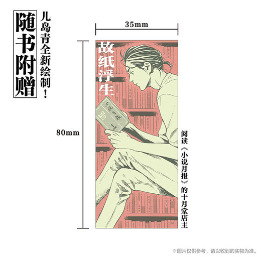 故纸浮生.1-2(全2册) 商品图1