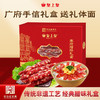 皇上皇丰顺腊肠礼盒500g 商品缩略图0
