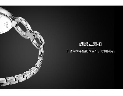HAT0942101111600 天梭TISSOT 瑞士天梭弗拉明戈系列石英女表钻石时标母贝盘 商品图3