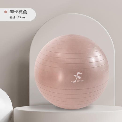 一梵磨砂有纹路瑜伽大球   直径:65CM/个  4个色 商品图14