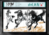 《马到成功》炫彩钞艺券/画，由徐悲鸿长孙、徐悲鸿艺术馆馆长徐小阳亲自牵头，重磅推出， 商品缩略图2