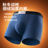 9 号停发 冬季限定 · 100 棉德绒加厚内裤 商品缩略图0