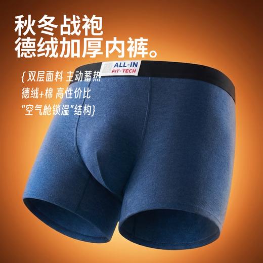 9 号停发 冬季限定 · 100 棉德绒加厚内裤 商品图0