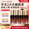 【双旦直播同价】花皙蔻400牡丹鎏金胶原炮30ml 商品缩略图0