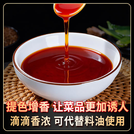 【餐饮装】出锅增香油 商品图3