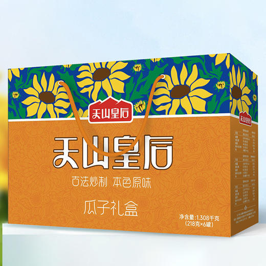 天山皇后瓜子礼盒装 1308g/盒 商品图12