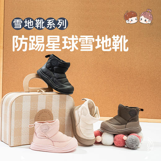 M1M2防踢星球雪地靴M542C9012 商品图0