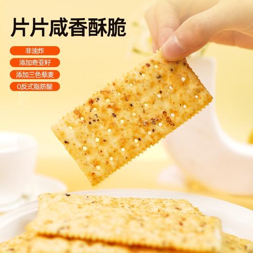怪力食厂 黑松露火腿苏打饼干藜麦奇亚籽风味508g/箱 商品图1