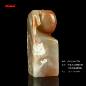 孤品017594昌化冻石寿桃方章书画闲章/藏书章-2.5*2.5*6.5cm