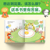 完美的煎蛋 商品缩略图1