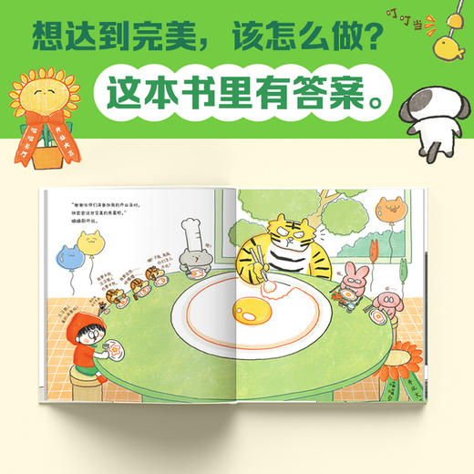 完美的煎蛋 商品图1
