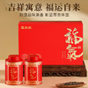 【福韵临门礼盒】皇叙特级金骏眉蜜香红茶武夷山茶叶礼盒装高端送礼净含量250g 商品缩略图4