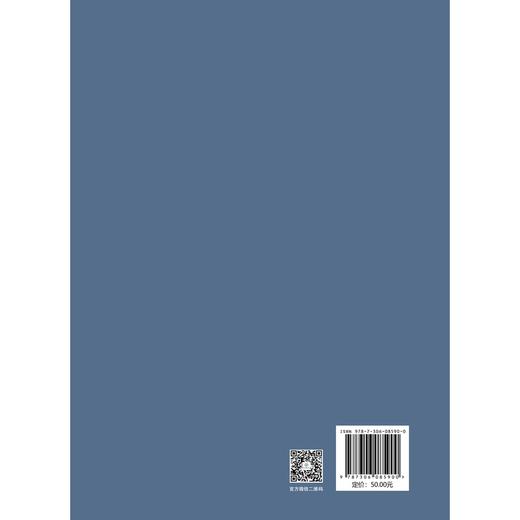 彼是方生:比较电影研究文集 商品图1