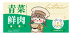 【必买】李太的手工馄饨 商品缩略图6