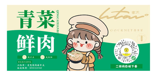 【必买】李太的手工馄饨 商品图6