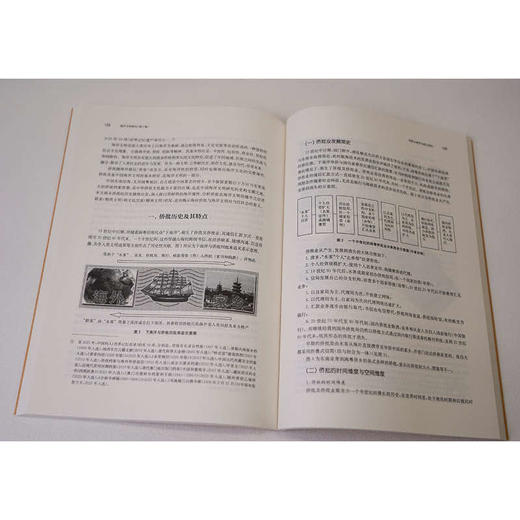 海洋文明研究(第十辑) 商品图4