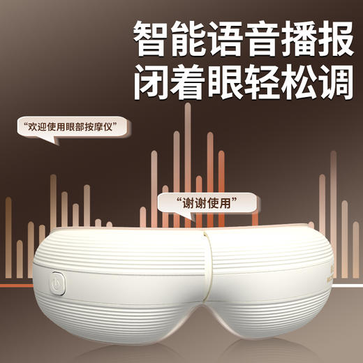 和正眼部按摩器 HZ-QNA-16 商品图3