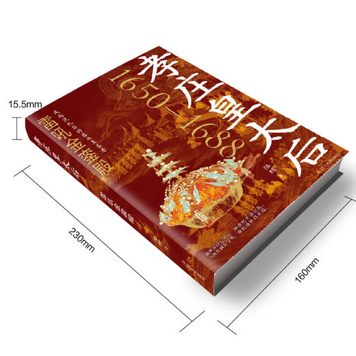 孝庄皇太后.雷吼金銮殿 商品图2