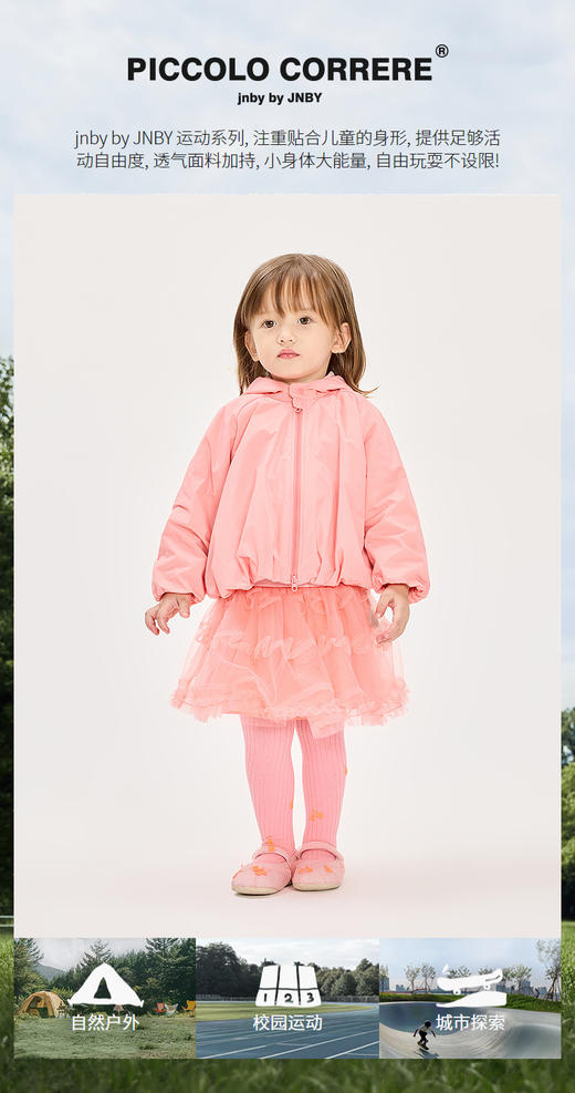 Jnby  26年春款  夹克  YQ1611450 商品图0