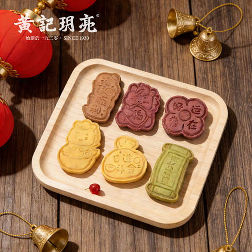 招财进宝新春礼盒 金元宝大礼包 蓝带配方 小花曲奇/核桃钻石饼/马年什锦曲奇 750克/盒 商品图4