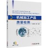 机械加工产品质量检测 商品缩略图0