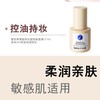 MISTINE蜜丝婷清透柔焦粉底液LF100S*30g【30173908】 商品缩略图3