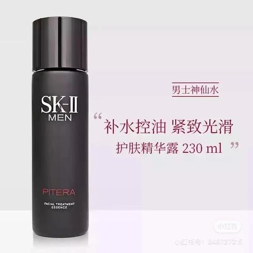 D122613呵护男性肌肤清爽晶透提升绅土魅力男士焕活护肤精华露 商品图8