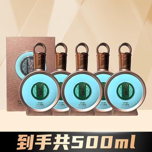 【羊毛秒杀】习酒   J100(带盒）   酱香型 53度 100ml x5 商品图0