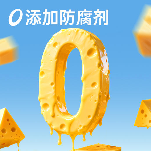 【鲜食新品】几多全高钙芝士三角酪 120g 商品图5