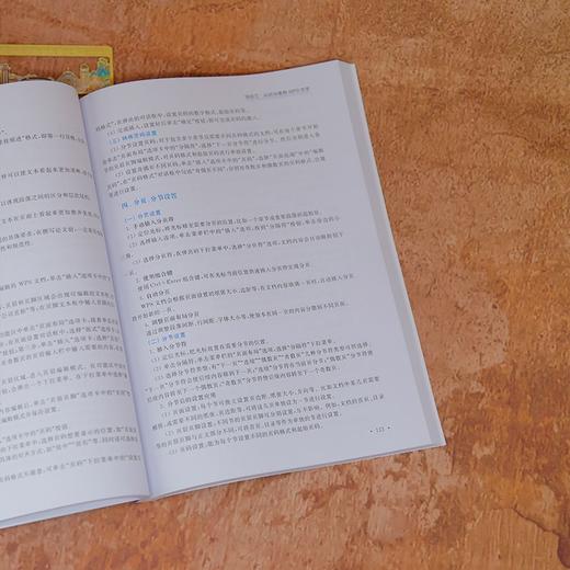 信息技术与人工智能通识 商品图3