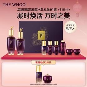 【新年】后Whoo凝颜水乳2件套礼盒