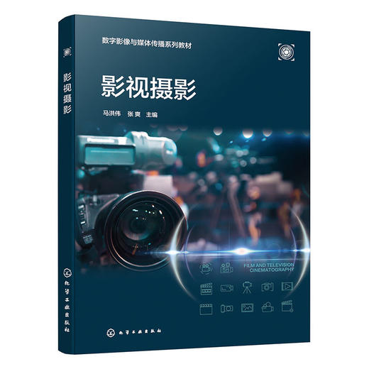 影视摄影 商品图1