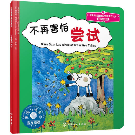 不再害怕尝试 商品图1