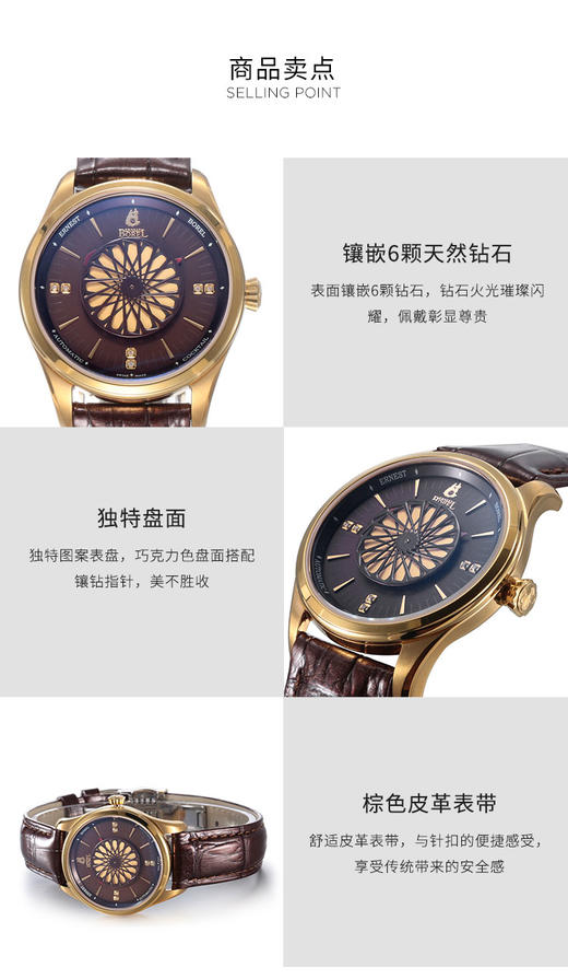 HLG808088211BR 依波路ERNEST BOREL 依波路表鸡尾酒系列机械女表女士手表LG808088211BR时尚优雅 商品图2