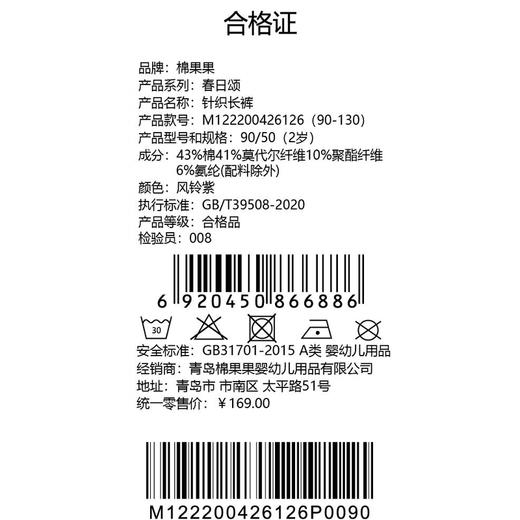 棉果果春季新品女童空气棉紫色针织长裤M122200426126 商品图5