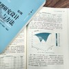 管理研究设计与方法(第3版) 商品缩略图2