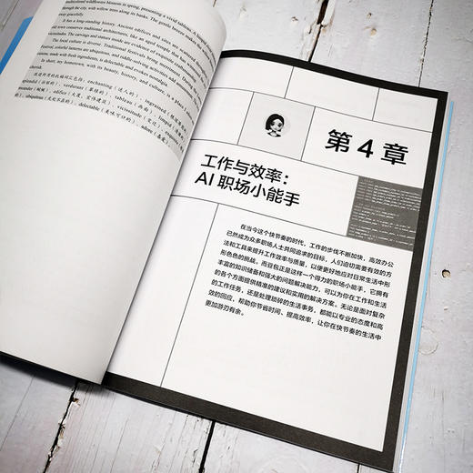 豆包AI智能应用实战一本通 商品图4