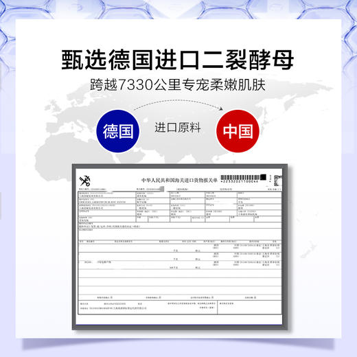 【4月限量秒杀】水密码-二裂酵母弹润保湿五件套 商品图3