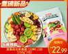 雅集综合果蔬脆（20种）/1份（250g*2包）生产日期：25年12月 商品缩略图0