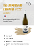 Domaine Didon 叮咚酒庄 商品缩略图1