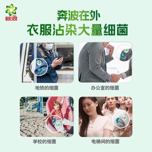 碧浪3kg日本抑菌科技日晒般清新洗衣液 商品图3