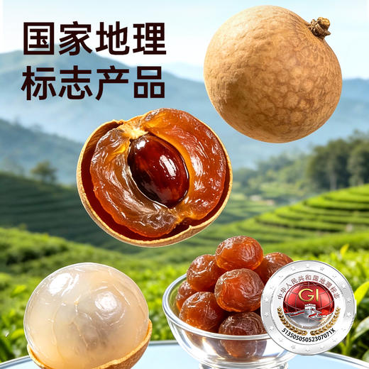 【鲜食新品】黑色经典×几多全精选桂圆干 170g 商品图2