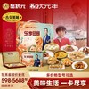 【新年家宴提货卡】蟹状元598-5688鸿运家宴套餐春节年夜饭提货卡 商品缩略图0