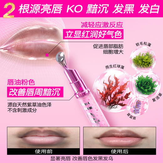 iLab艾莱博滋养淡纹唇/眼油(多肽凝珠胶原)唇纹/暗沉/干裂/红痒9.5ml 商品图3