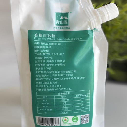 有机白砂糖 | 青山雪 商品图4
