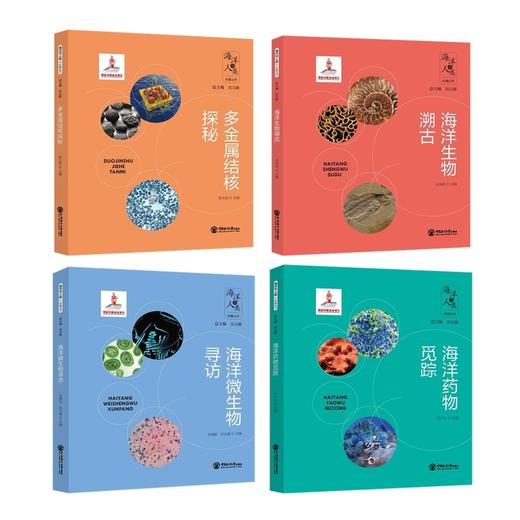 海洋生物溯古 商品图1