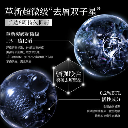 滋源丨 维稳去屑平衡洗头水 400g/瓶 商品图2